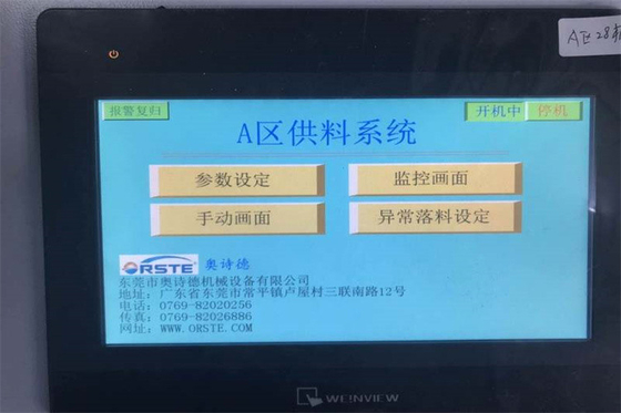 사출 성형기를 위해 마르는 지적 플라스틱 집중화된 피딩 시스템